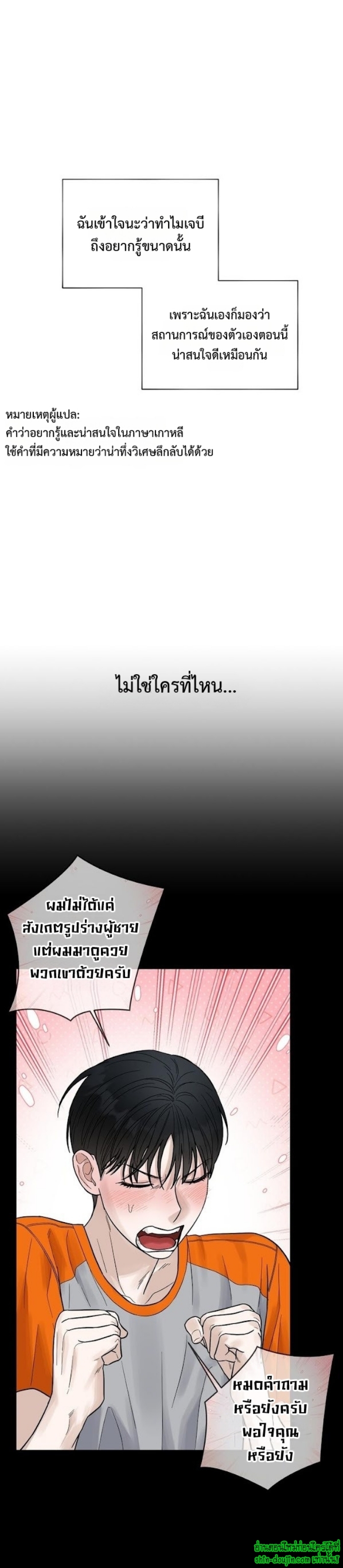 Catch Up EP 15